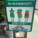 用户对于カフェ＆ランチ虎虎的评论图