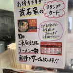 用戶對於横浜家系ラーメン 武石家的評論圖