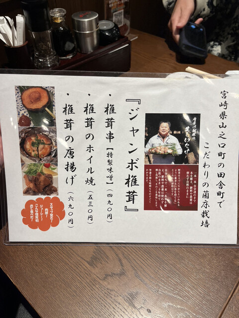 User's recommendation image for 牛たん酒場 たん之助 msb田町店
