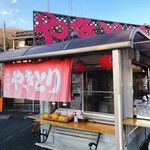 User's review image for やきとりの浜名屋