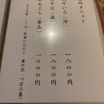 用户对于手打ち蕎麦 こはし的评论图