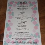 User's review image for 夜パフェ専門店パフェテリア　ベル