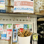 用户对于築地の鯨的评论图