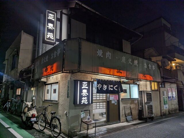 用戶對於正泰苑 総本店的評論高清圖