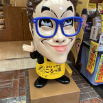 User's review image for コロッケのころっ家 新小岩店