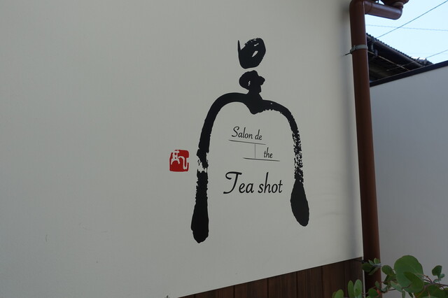 User's recommendation image for salon de the Tea shot