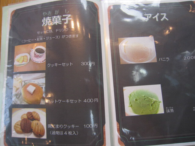 用户对于喫茶陽だまり的评论高清图