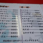 用戶對於あずみうどん	 大川店的評論圖