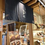 用户对于江戸川 心斎橋パルコ店的评论图