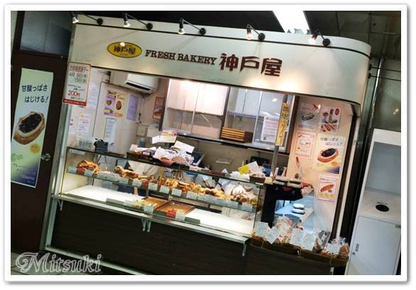 User's review image for 神戸屋 九段下駅店