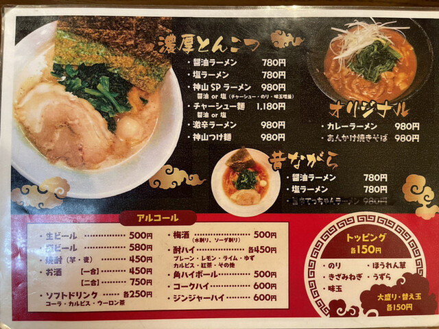 用戶對於神山 翁橋店的評論高清圖