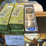 User's review image for 竹隆庵 岡埜 本店