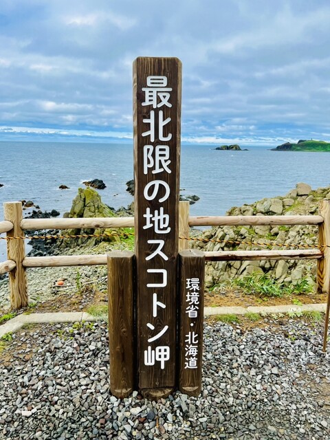 用戶對於島の人 礼文島本店的評論高清圖