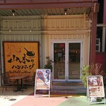 User's review image for 山本のハンバーグ HI!EVERYVALLEY店