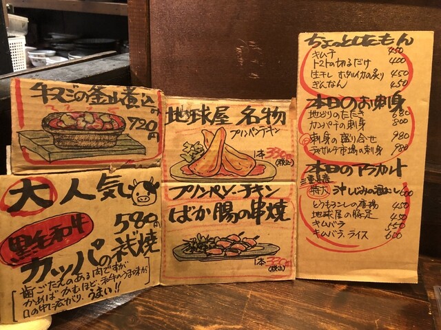 User's recommendation image for 地球屋 住吉本店