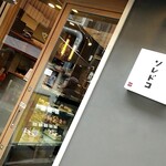 User's review image for sole de conon
