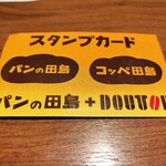 用戶對於パンの田島 浅草ROX店的評論圖