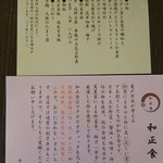 用戶對於亀戸升本 銀座三越店的評論圖