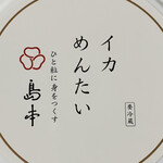 用戶對於島本 博多阪急店的評論圖