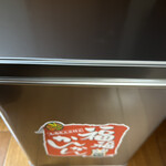 User's review image for もち吉 堺店