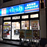 用戶對於ゆで太郎 錦町店的評論圖