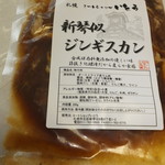 User's review image for ミートショップ いとう