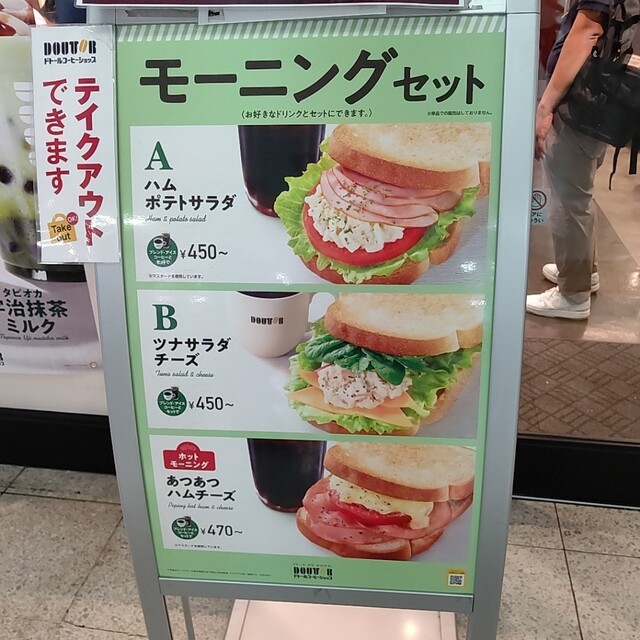 用戶對於ドトールコーヒーショップ JR札幌改札内店的評論高清圖