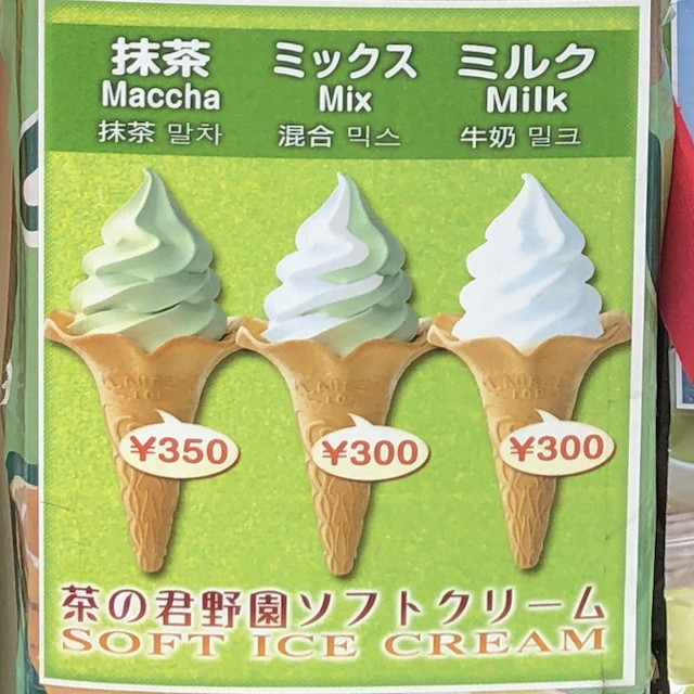 用戶對於茶の君野園的評論圖