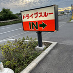 用戶對於吉野家 泉北２号線堺インター店的評論圖