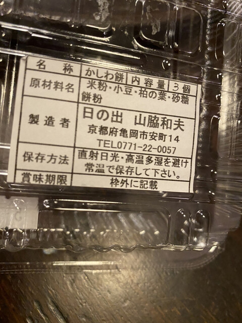 用户对于日の出的评论高清图