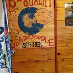 User's review image for 千年ラーメン