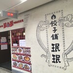 用戶對於珉珉 虹のまち店的評論圖