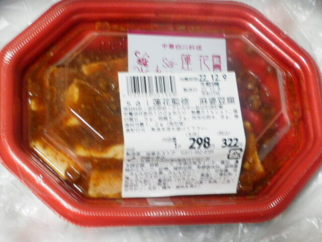 用戶對於東光ストア 西線6条店的評論高清圖