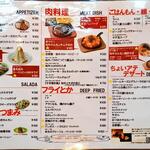用戶對於肉バル MUU的評論圖