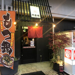 User's review image for 牛もつ鍋専門店 やま本 京橋店