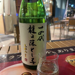 User's review image for 美酒美肴 おてんとさん 日本橋店