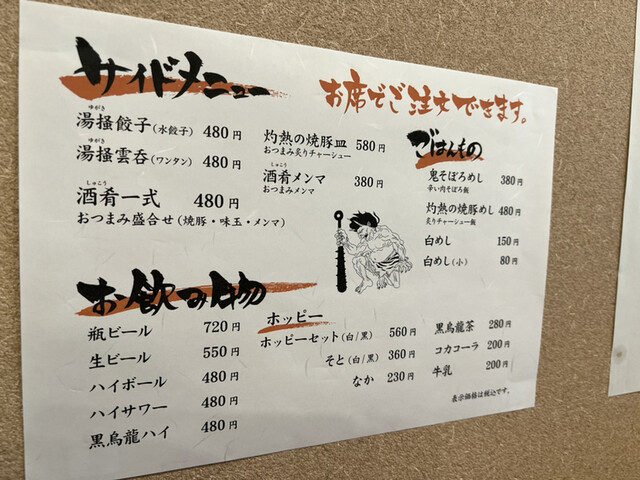 User's recommendation image for 辛味噌油そば 鬼に金棒