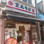 User's review image for 笠丸そば