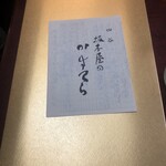 用戶對於坂本屋的評論圖