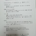 用戶對於PANSHIROU TEZUKAYAMA なんば道頓堀店的評論圖