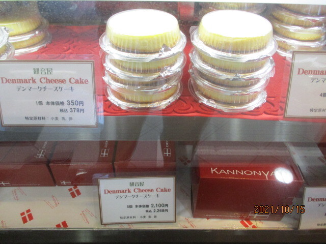 用戶對於観音屋 JR大阪駅店的評論圖