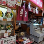 用戶對於四國 なんばウォーク西店的評論圖