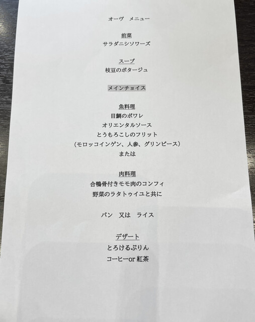用戶對於レストランオーブ的評論高清圖