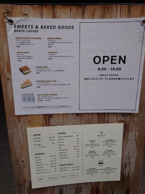 用戶對於BERTH COFFEE的評論高清圖