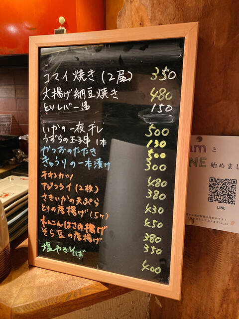 用戶對於八方 テレビ塔前店的評論高清圖