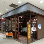 用户对于宮越屋珈琲 サンピアザ店的评论图