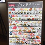 User's review image for 大起水産回転寿司 八尾店