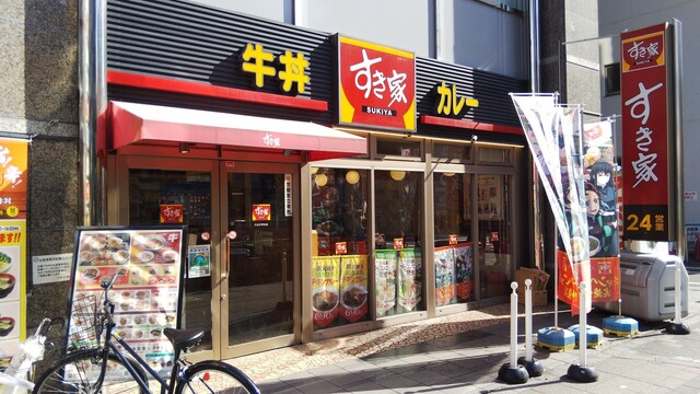 用戶對於すき家 八王子東町店的評論高清圖