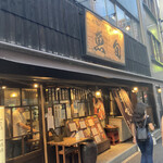 用戶對於魚旬 浜松町店的評論圖
