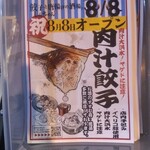 用戶對於餃子と唐揚げの酒場 しんちゃん 住之江公園的評論圖